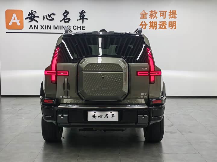 Dongfeng Mengshi M18-3 2025 2025款 Max