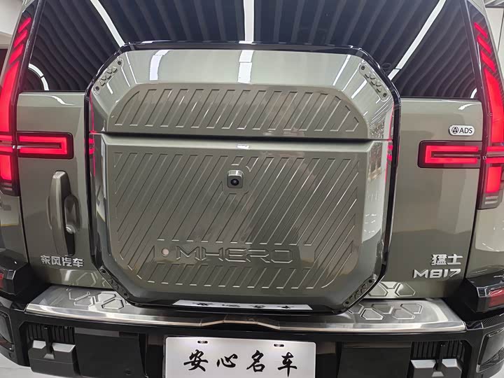 Dongfeng Mengshi M18-3 2025 2025款 Max