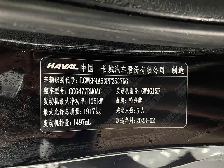 2023 Haval M6