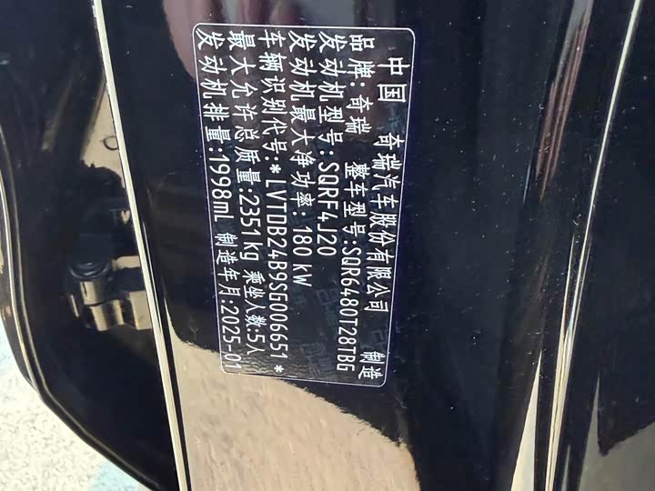 Chery Tiggo 8L 2024 2024款 2.0T 两驱豪华版 5座
