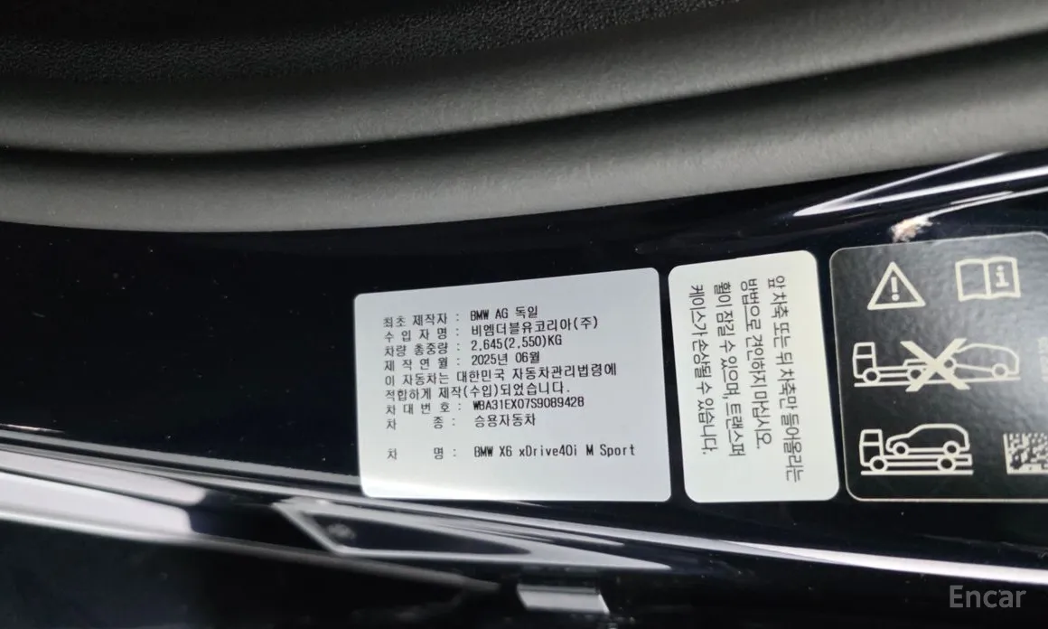 Photo 38 - BMW X6