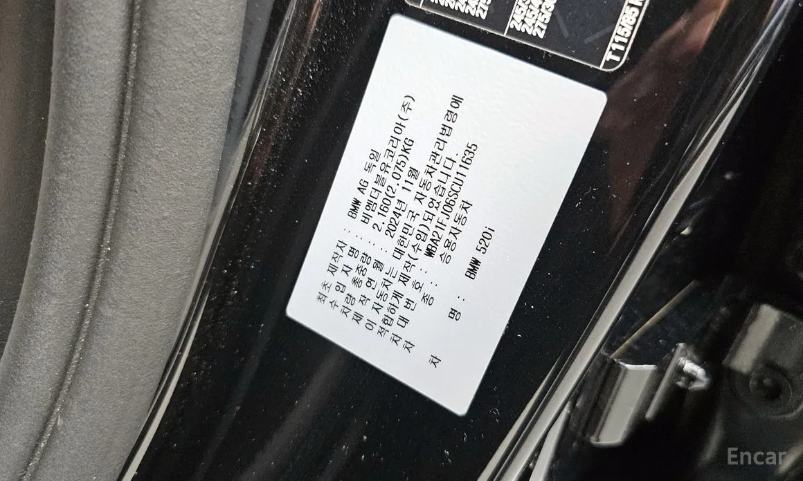 BMW 5 Series 2023 520i