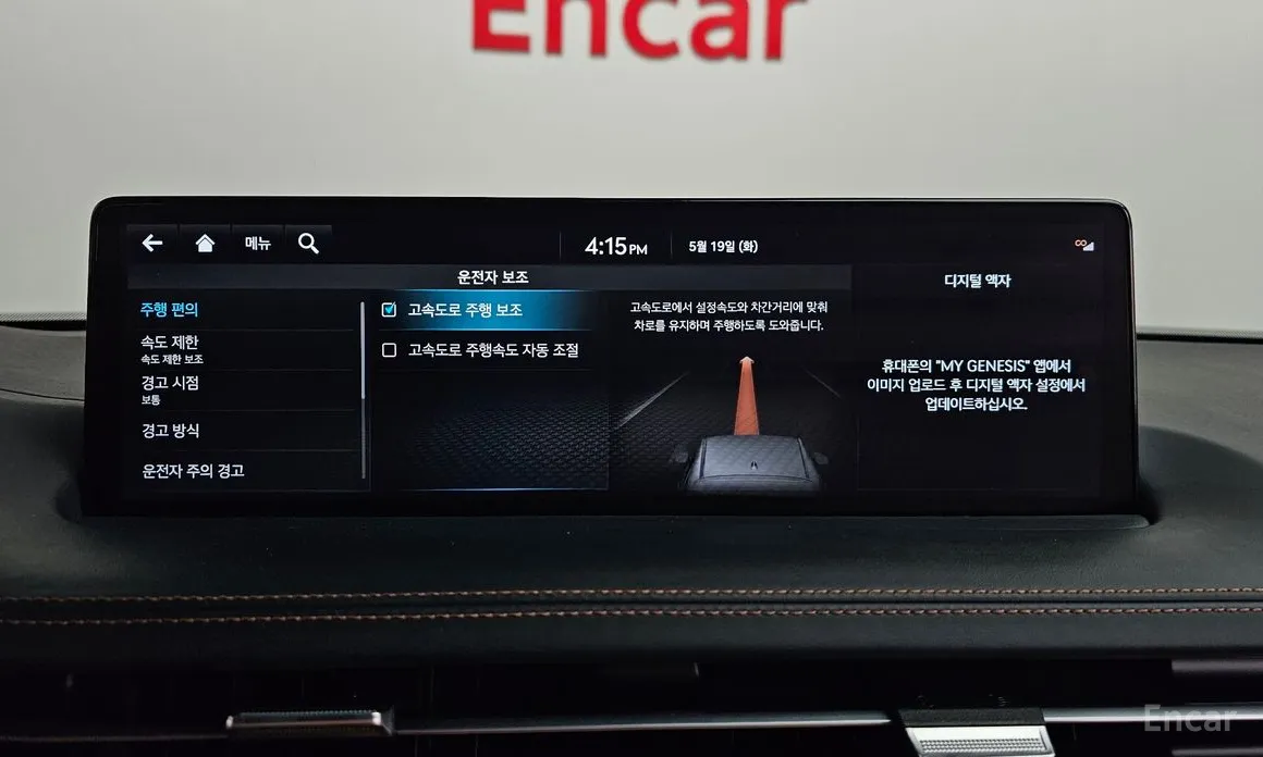 Фото 33 - Genesis GV70