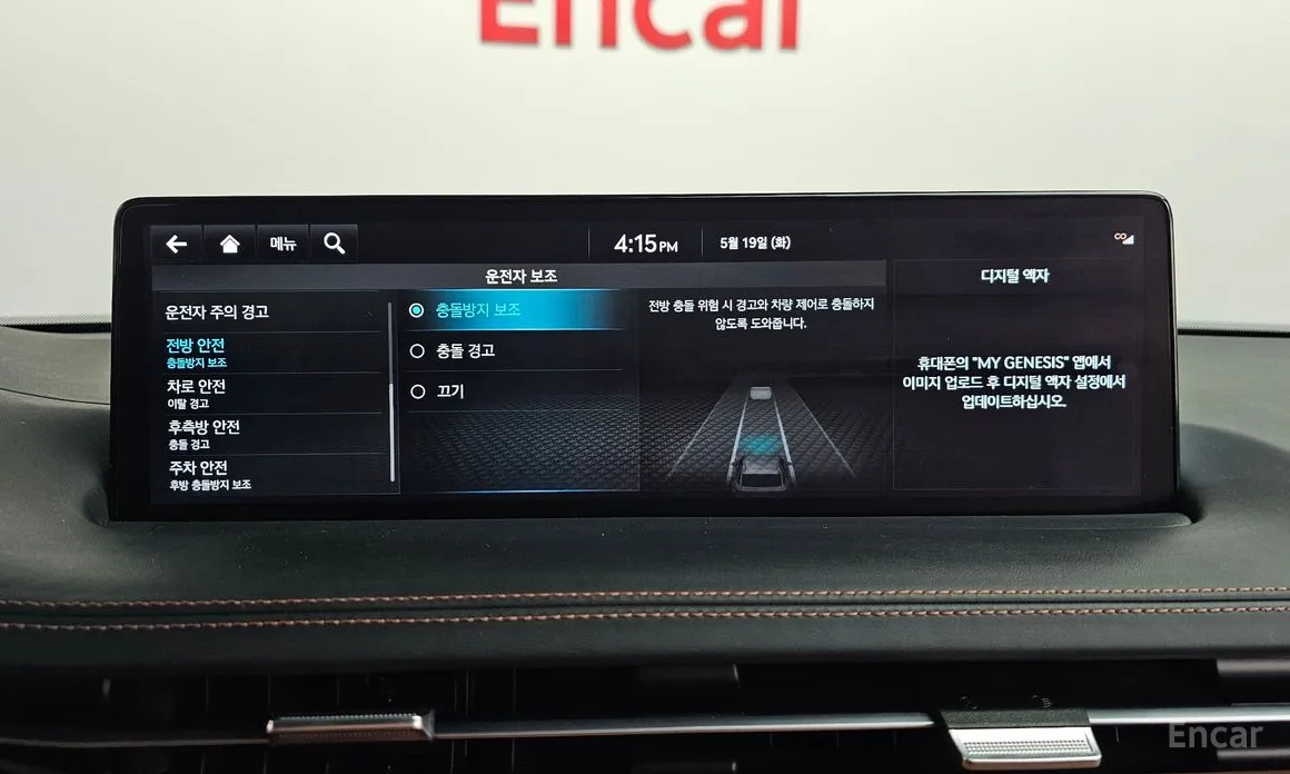 Фото 34 - Genesis GV70