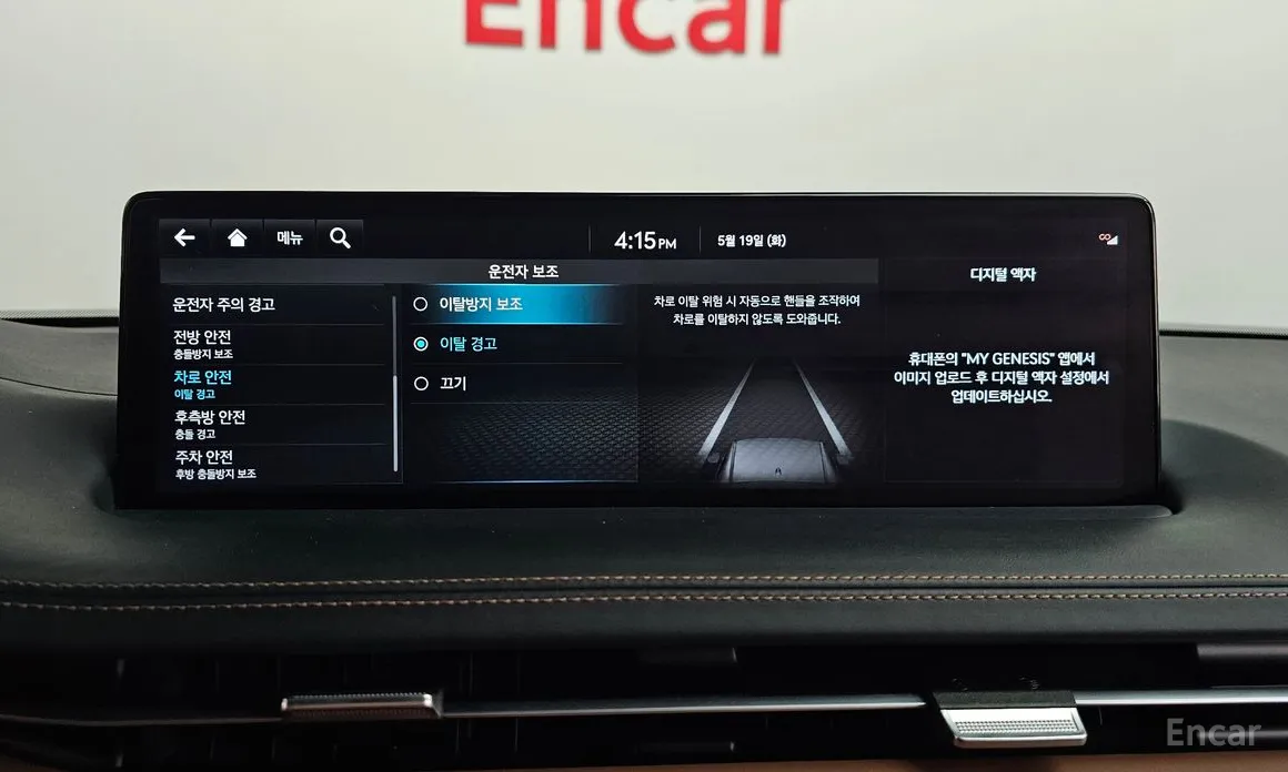 Фото 36 - Genesis GV70