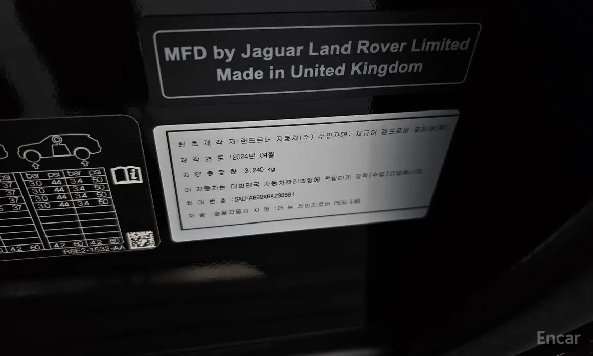 Land Rover Range Rover 2022 P530 Autobiography Long Wheel Base