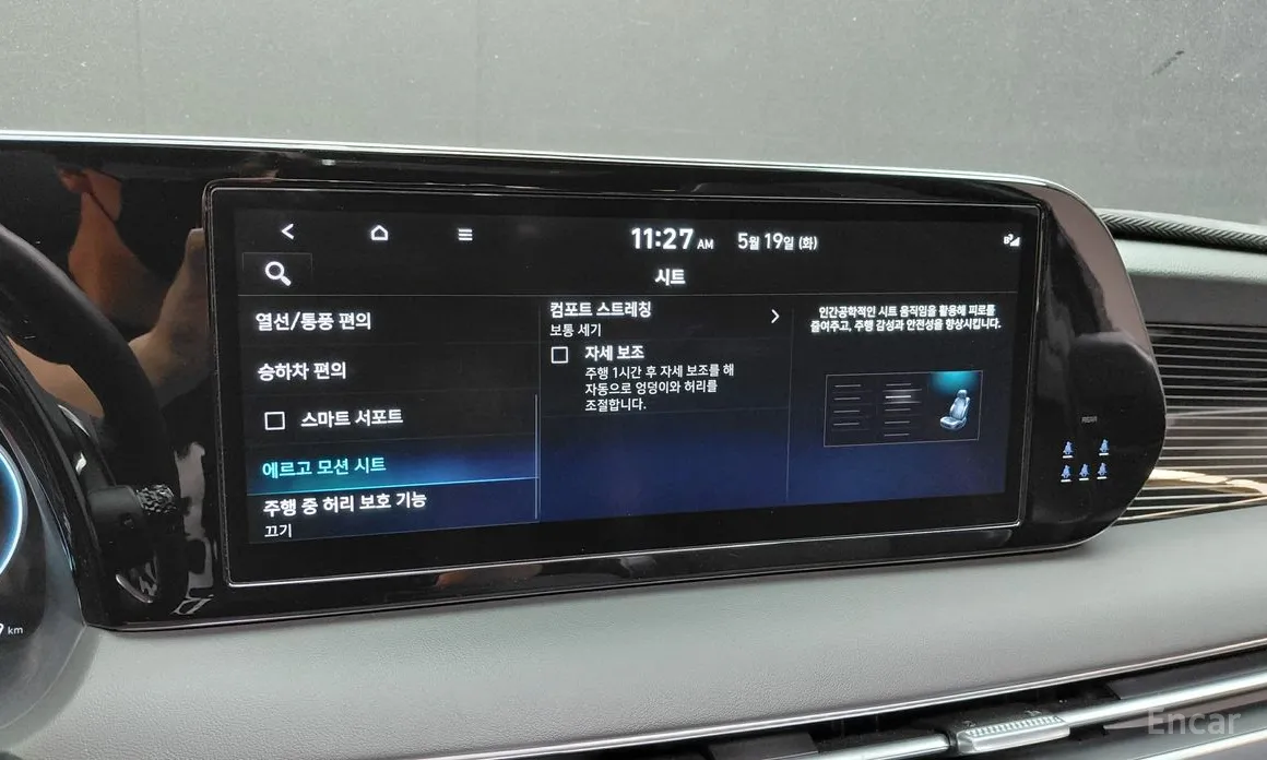Photo 34 - Hyundai Palisade