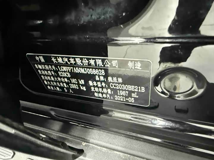 Photo 8 - Tank 300
