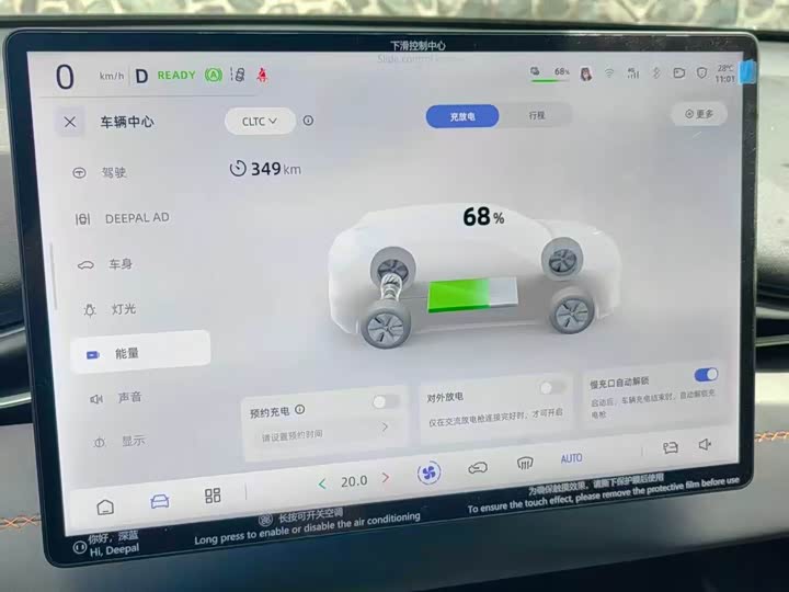 Changan Deepal S05 2024 2024款 510Plus纯电版