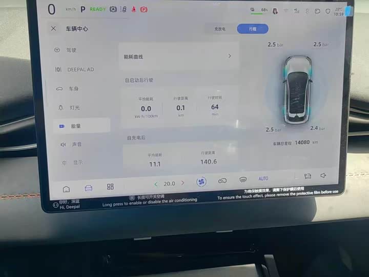 Changan Deepal S05 2024 2024款 510Plus纯电版