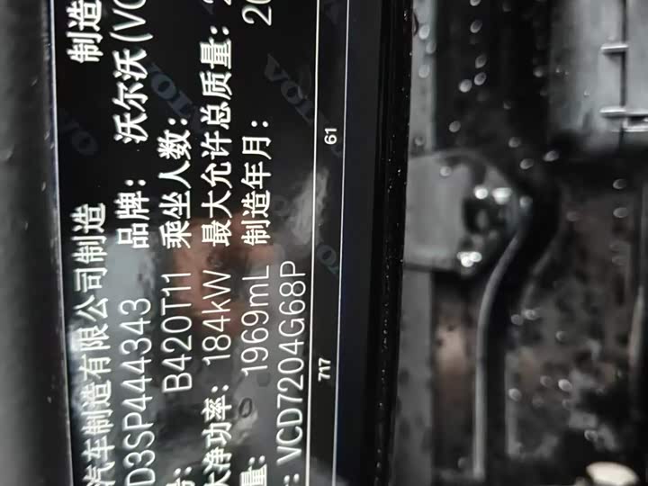 Volvo S90 2025 2025款 B5 智逸豪华版