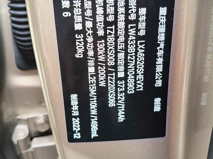 Zdjęcie 2 - LiXiang L9
