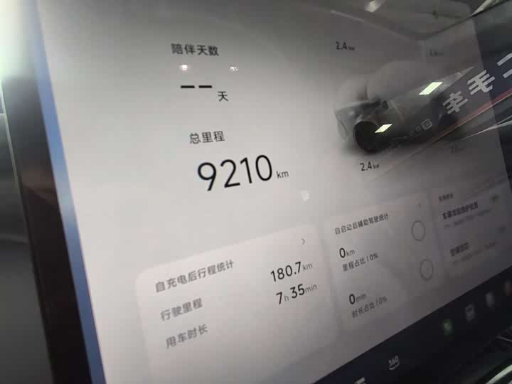 XPeng G7 2025 2025款 702 超长续航 Ultra