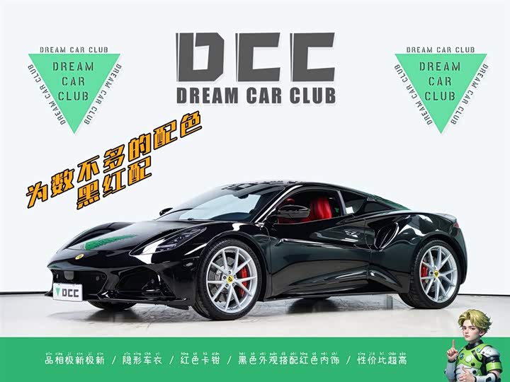 Lotus Emira 2021 2021款 2.0T DCT First Edition