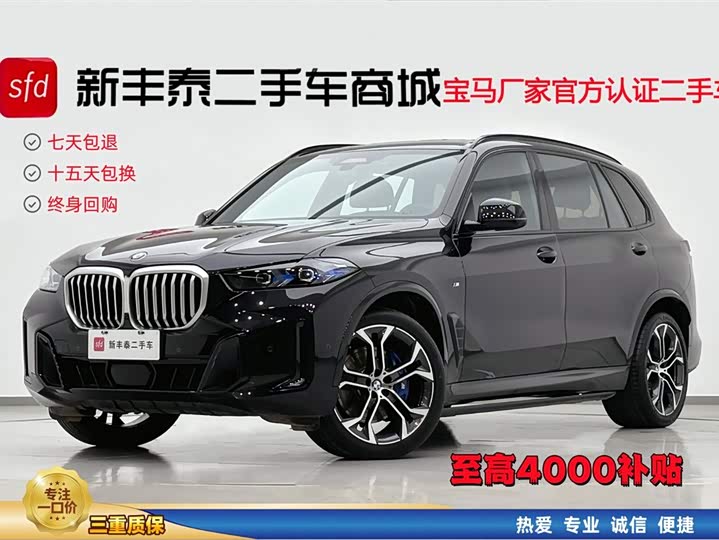 BMW X5 2026 2026款 xDrive 40Li M运动曜夜套装