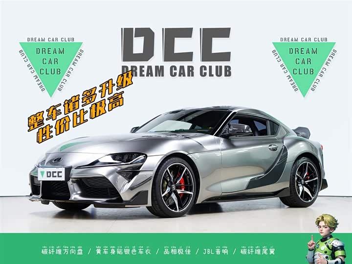 2022 Toyota Supra