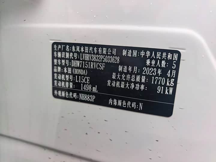 Фото 7 - Honda XR-V