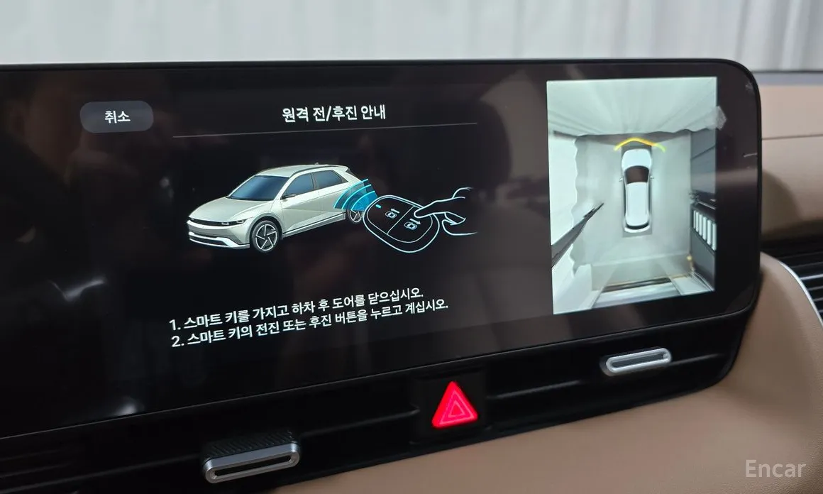 Hyundai Ioniq 5 2024 Long Range