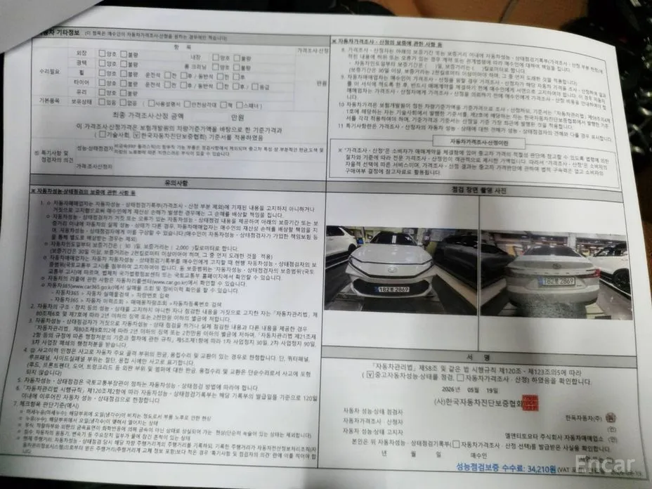 Toyota Camry 2024 2.5 XLE Premium Hybrid