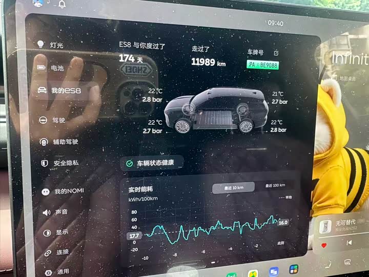 Nio ES8 2026 2026款 六座行政签名版