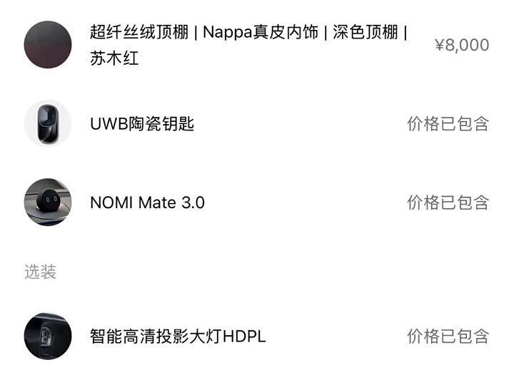 Nio ES8 2026 2026款 六座行政签名版