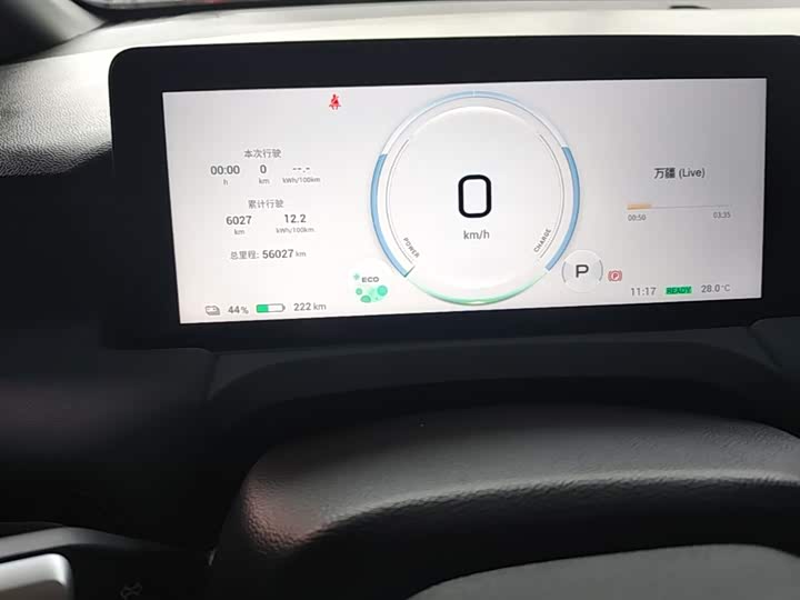 GAC Aion Y 2025 2025款 Plus 510 乐享版 58.4kWh