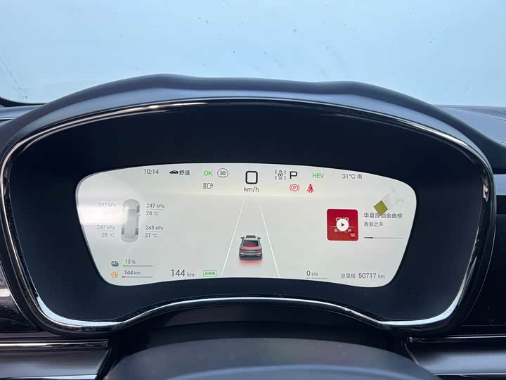 BYD Han 2025 2025款 DM-i 125KM尊贵型
