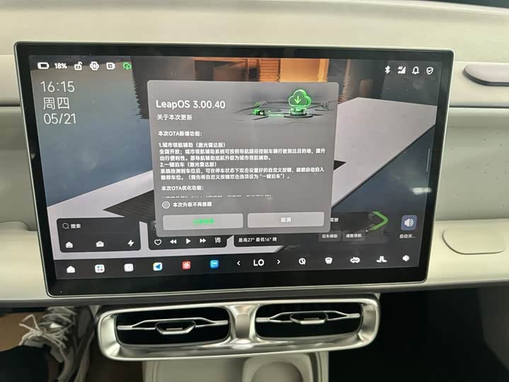 Leapmotor B10 2025 2025款 510激光雷达版