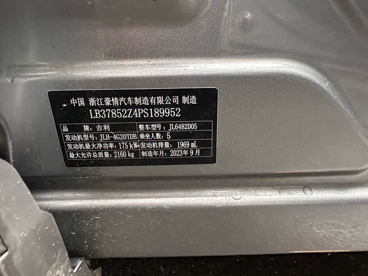 Zdjęcie 9 - Geely Monjaro