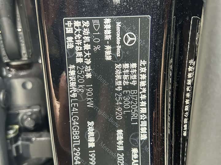 Mercedes-Benz E-Class 2026 2026款 E 300 L 豪华型