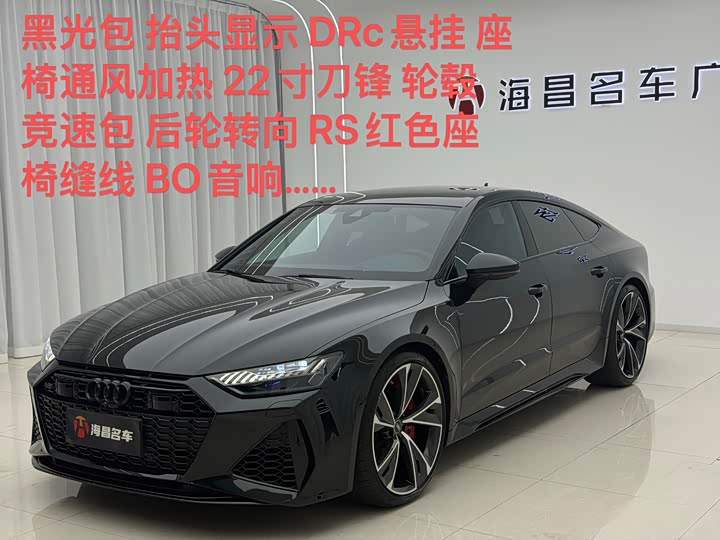 Audi RS 7 2022 2022款 RS 7 4.0T Sportback