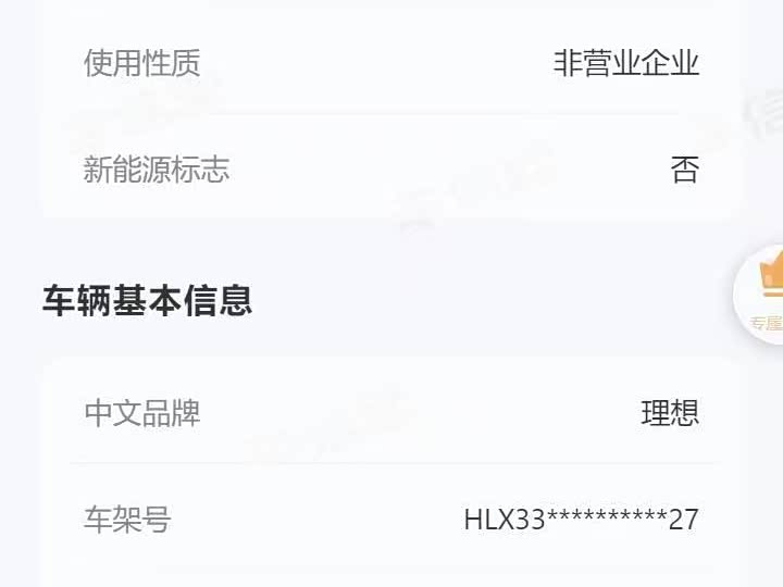 Фото 9 - LiXiang L8