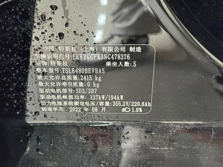 Tesla Model Y 2022 2022款 长续航全轮驱动版