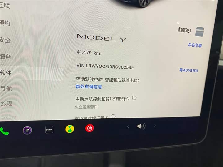 Tesla Model Y 2024 2024款 后轮驱动版