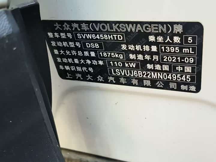 Volkswagen Tharu 2021 2021款 280TSI 两驱豪华版PLUS