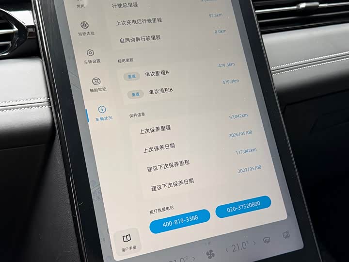 XPeng G3 2021 2021款 G3i 460G