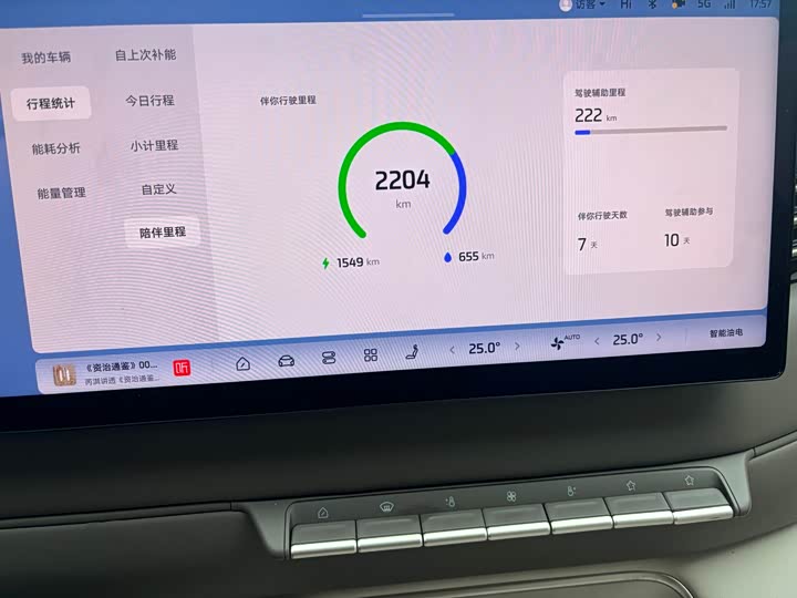 IM motors LS6 2026 2026款 增程 52 Max