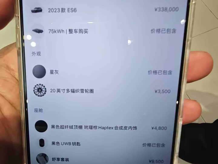 Nio ES6 2023 2023款 75kWh