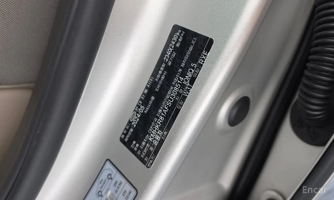 Hyundai Ioniq 5 2024 Long Range