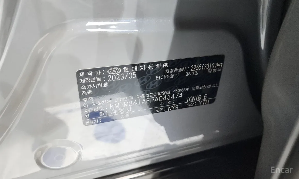 Hyundai Ioniq 6 2022 Long Range