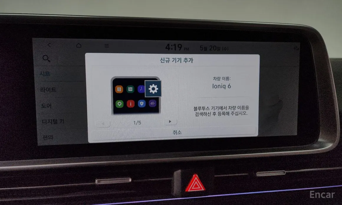 Hyundai Ioniq 6 2022 Long Range