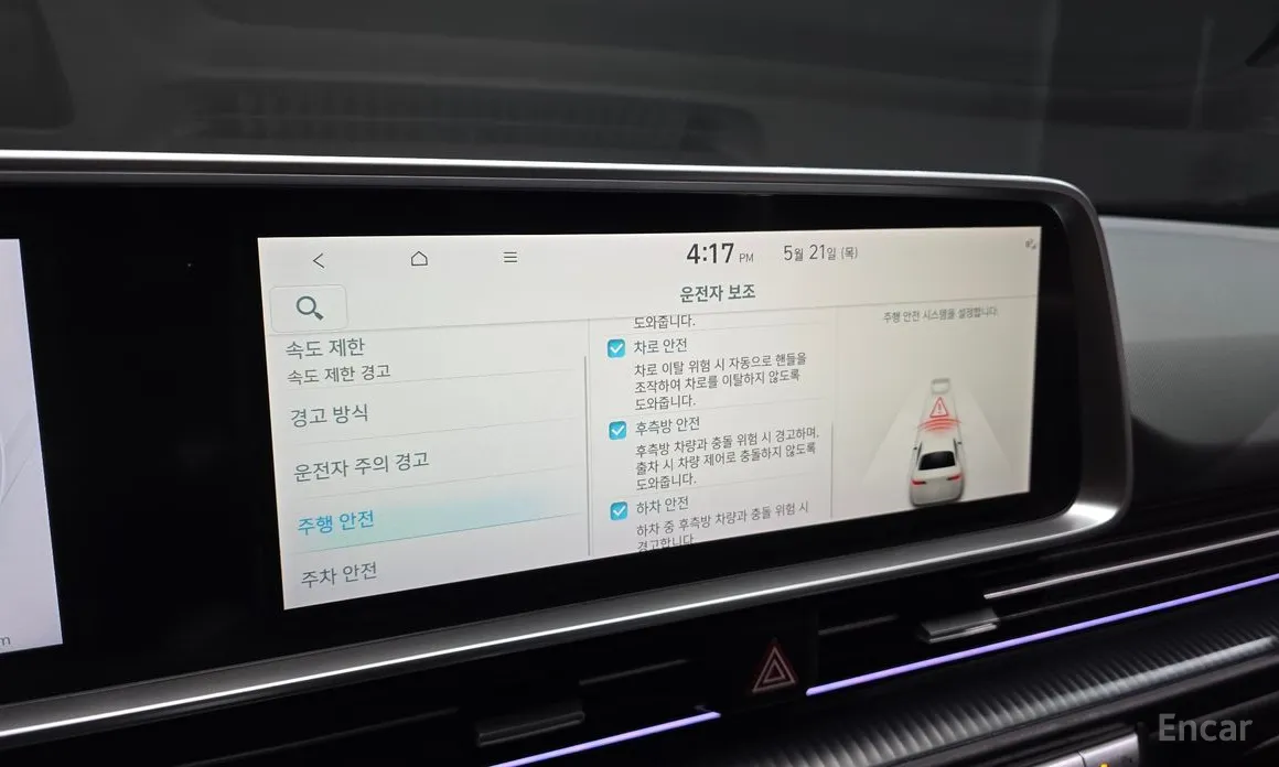 Hyundai Ioniq 6 2022 Long Range