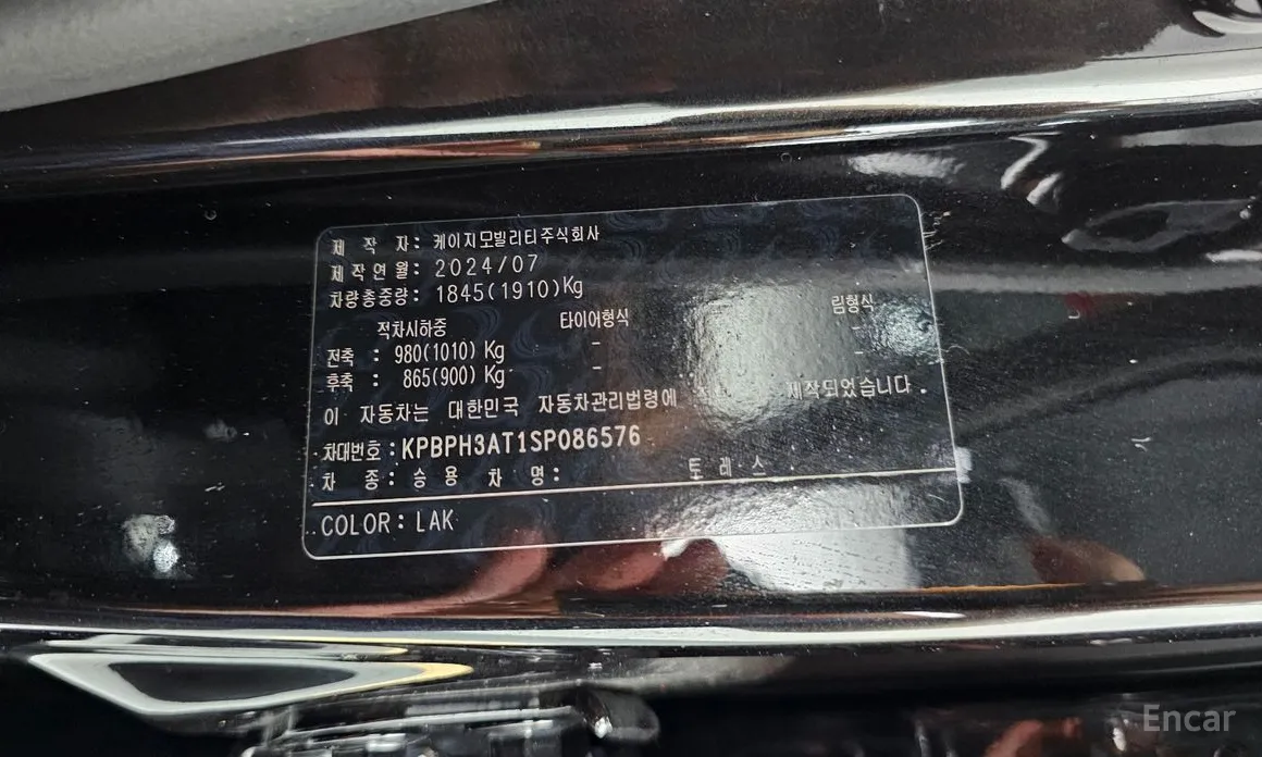 KGM Torres 2024 Gasoline 1.5 2WD