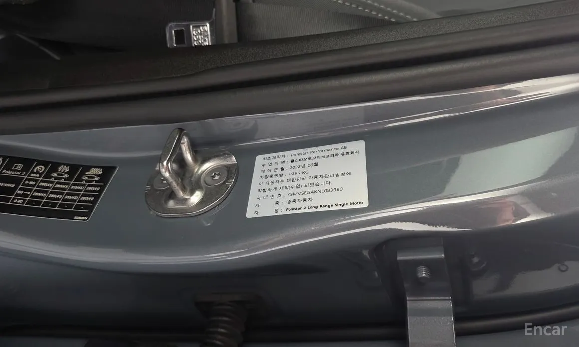 Фото 30 - Polestar 2