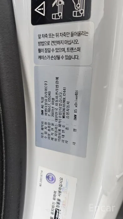 Фото 26 - BMW X5