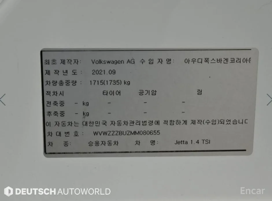Volkswagen Jetta 2019 1.4 TSI Prestige