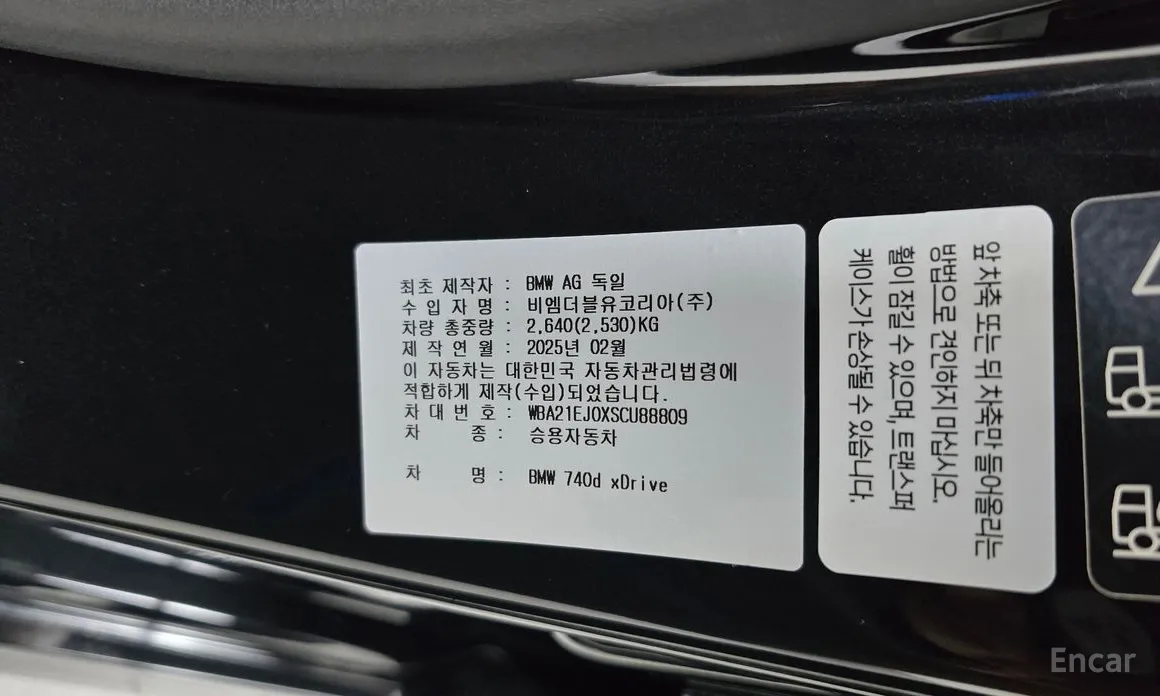 BMW 7 Series 2022 740d xDrive M Sport