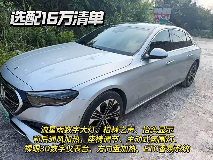 Photo 1 - Mercedes-Benz E-Class Hybrid