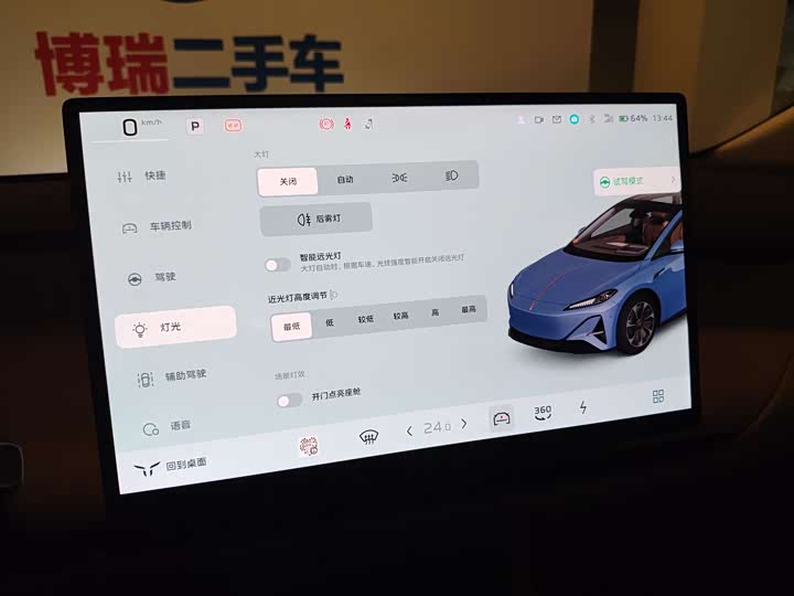 Hongqi EH5 (Tiangong 05) 2025 2025款 750智选版
