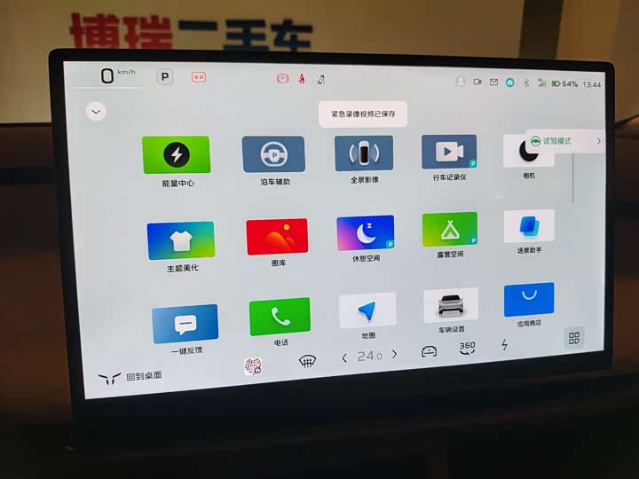 Hongqi EH5 (Tiangong 05) 2025 2025款 750智选版